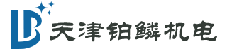 天津铂鳞机电设备技术有限公司